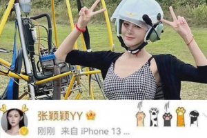 張穎穎爆汪小菲私生活混亂秒刪 否認(rèn)發(fā)文指網(wǎng)友惡意P圖