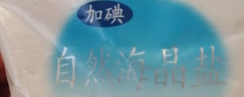 雪花鹽是什么鹽 雪花鹽和鹽區別 1