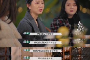 春日遲遲再出發女嘉賓陸瑩離婚原因 遭遇前夫背叛經歷