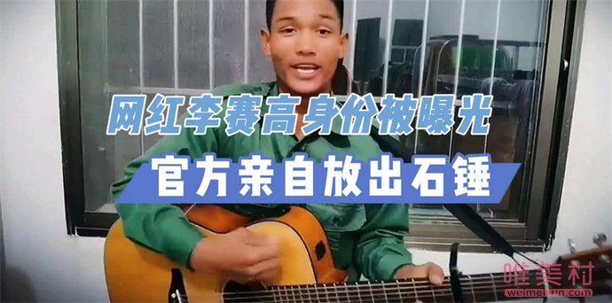 李賽高發聲稱自己只是學生 網友更信警方的說法 2