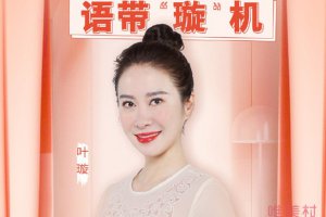 葉璇自稱上等人 被網友吐槽沒有素質教養