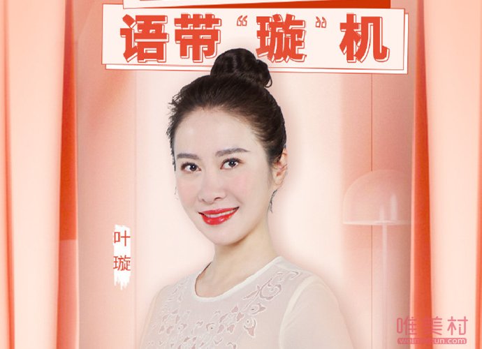 葉璇自稱上等人 被網(wǎng)友吐槽沒有素質(zhì)教養(yǎng) 1