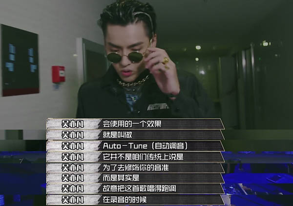 說唱autotune是什么意思 Auto-Tune演唱難度有多高 1