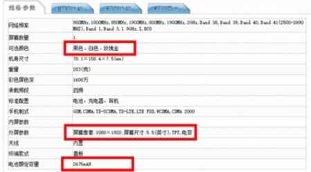 iphone8手機(jī)電池容量 iphone8參數(shù)配置 2