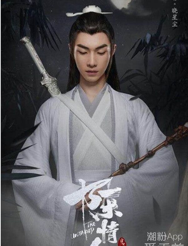 陳情令曉星塵扮演者 陳情令曉星塵結局 2