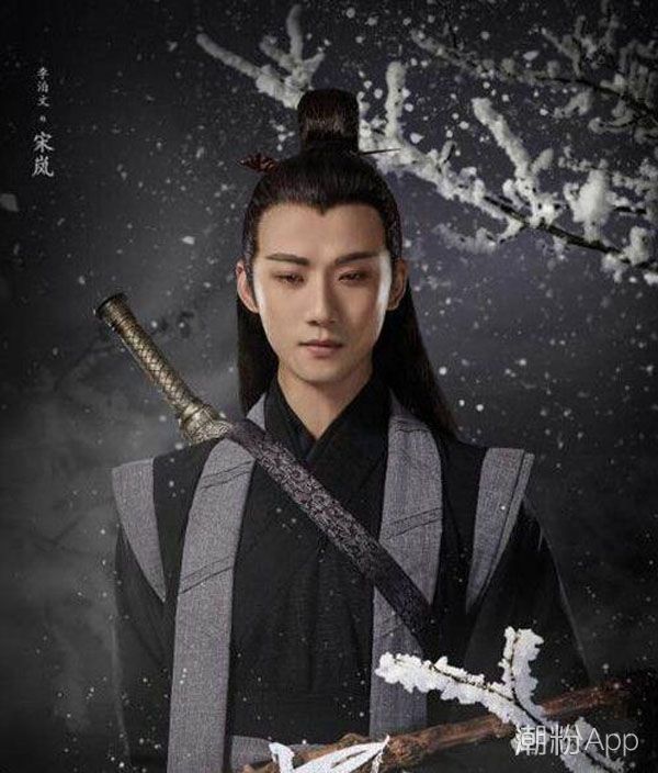 陳情令曉星塵扮演者 陳情令曉星塵結局 4