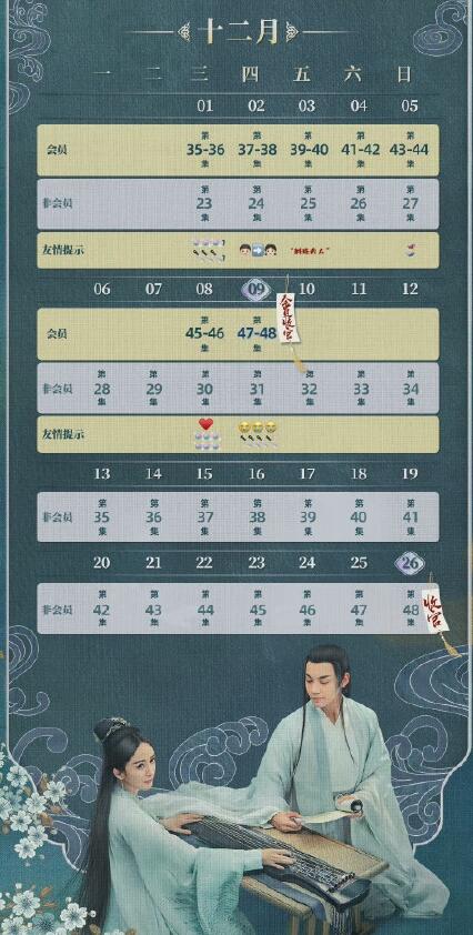 斛珠夫人什么時候可以看 《斛珠夫人》更新時間 2