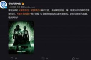 黑客帝國一共有幾部電影 黑客帝國根據什么改編