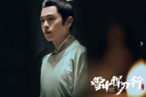 雪中悍刀行徐鳳年死士有幾人 都是誰？