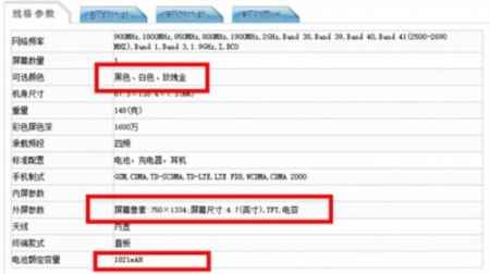iphone8的電池容量是多少 2