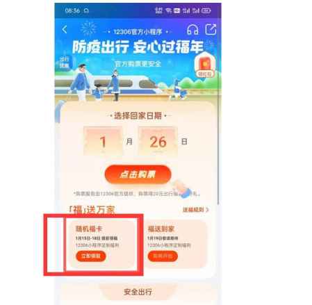 2022支付寶隨機(jī)福卡獲得通道 1