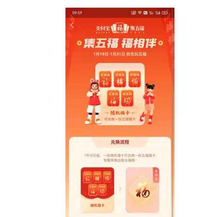 2022支付寶隨機(jī)福卡獲得通道 5