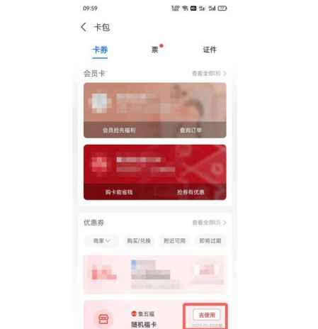 2022支付寶隨機(jī)福卡獲得通道 4