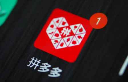 拼多多百億補貼能分期付款嗎 1