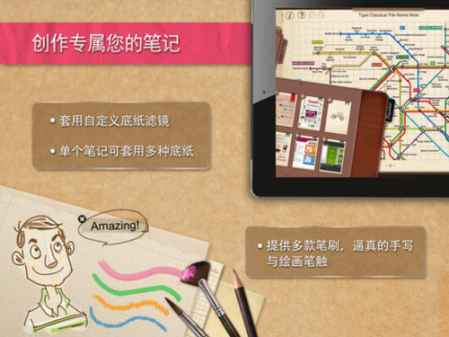 國慶出游必備平板App推薦大全 6