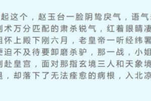 雪中悍刀行京城白衣案是什么 白衣案參與人員結局