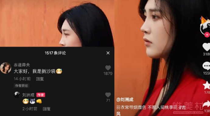 劉洲成新女友發文官宣 自稱新沙袋被吐槽 2