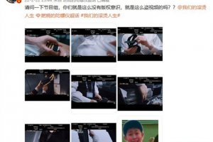 燃燒的陀螺儀發聲維權 視頻被滾燙人生節目組盜用