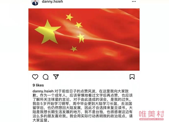 我們約會吧謝清瀚翻車 發文對點贊風波道歉 2