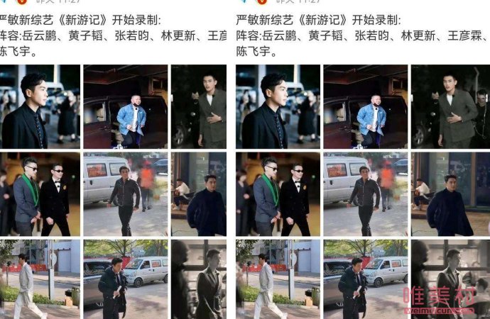 綜藝新游記路透照 男明星的身高被關注 1