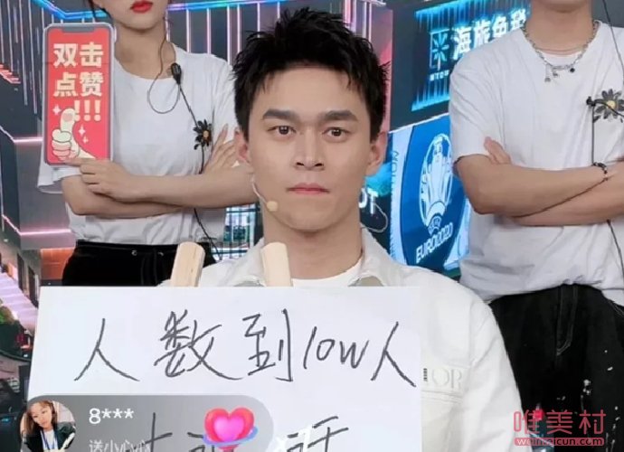 孫楊直播帶貨惹爭議 人數到十萬才說話 1