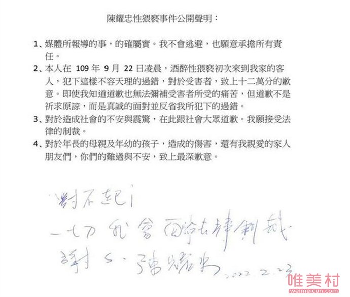 陳耀忠涉嫌性侵女兒朋友 沒想到做下了不齒的事 1