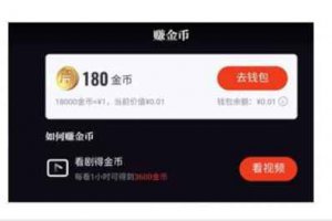 多多賺錢靠譜嗎 片多多賺錢是真的嗎