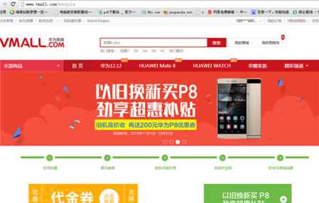 華為實體店以舊換新靠譜嗎 華為手機以舊換新怎么換法 1