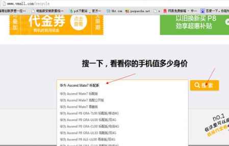 華為實體店以舊換新靠譜嗎 華為手機以舊換新怎么換法 2