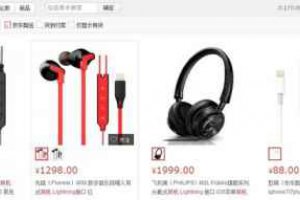 蘋果Lightning耳機為什么貴 蘋果無線耳機為什么那么貴