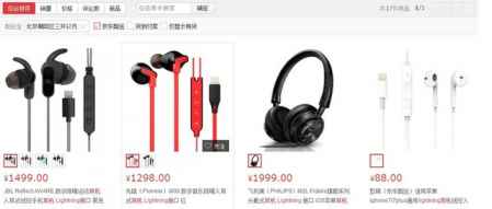 蘋果Lightning耳機為什么貴 蘋果無線耳機為什么那么貴 1