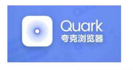 夸克看電影免費(fèi)嗎 夸克怎么看片教程 2