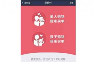 支付寶情侶存錢賬戶怎么弄 情侶如何在支付寶上存錢
