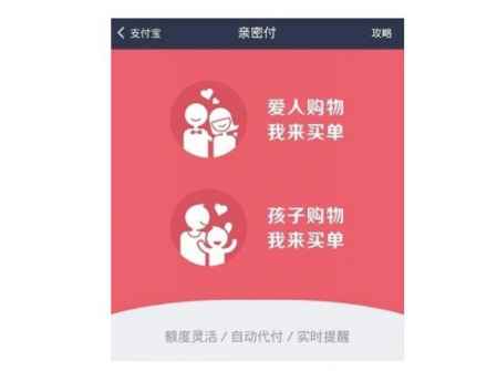 支付寶情侶存錢(qián)賬戶怎么弄 情侶如何在支付寶上存錢(qián) 1