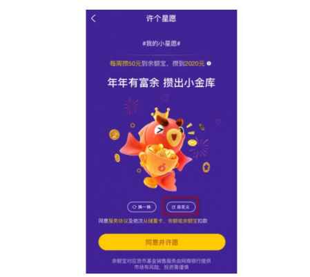 支付寶情侶存錢(qián)賬戶怎么弄 情侶如何在支付寶上存錢(qián) 3
