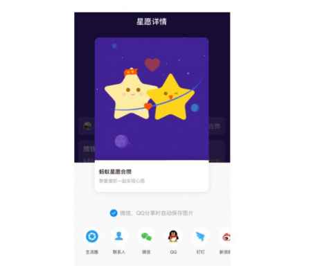 支付寶情侶存錢(qián)賬戶怎么弄 情侶如何在支付寶上存錢(qián) 4