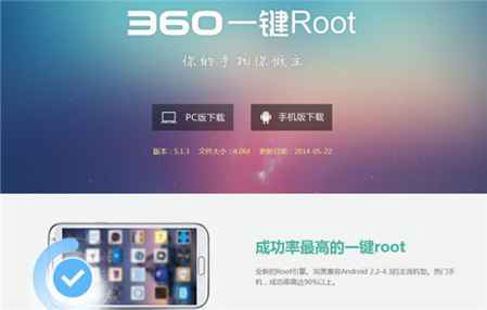root后對手機有什么影響嗎 手機root的好處和壞處 2