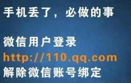 手機丟了先做什么 手機丟了之后立馬應該做的事情 5