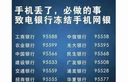 手機丟了先做什么 手機丟了之后立馬應該做的事情 3