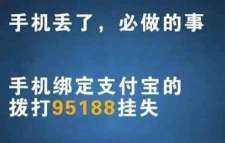 手機丟了先做什么 手機丟了之后立馬應該做的事情 4