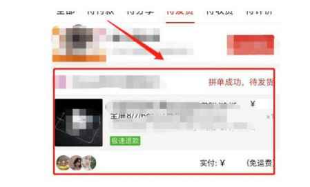 拼多多九塊九手機怎么買 拼多多9.9買手機在哪里 2