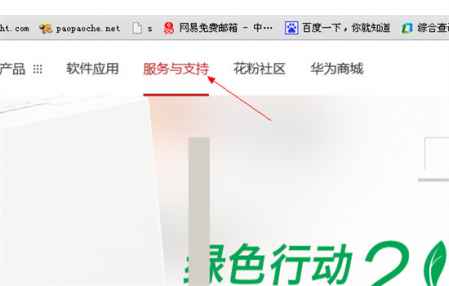 華為手機死機無法開機 華為手機開不了機的原因 6