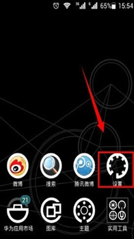 華為手機系統恢復 華為手機恢復出廠設置的步驟 1