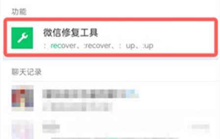 微信怎樣深度清理 手機微信深度清理在哪里 1
