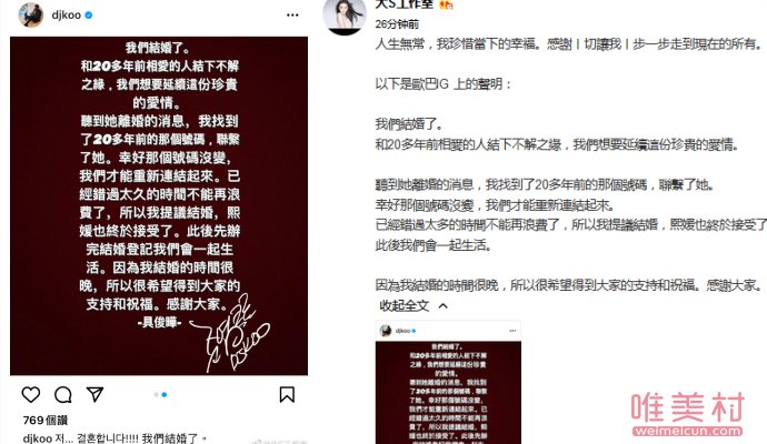 大S宣布再婚嫁給初戀 才離婚四個月就結婚了 1