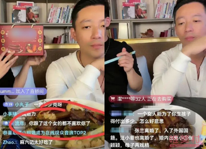 汪小菲直播評論區現張穎穎壞話 直播間摔起東西來 2