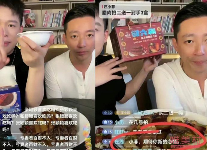 汪小菲直播評論區現張穎穎壞話 直播間摔起東西來 1