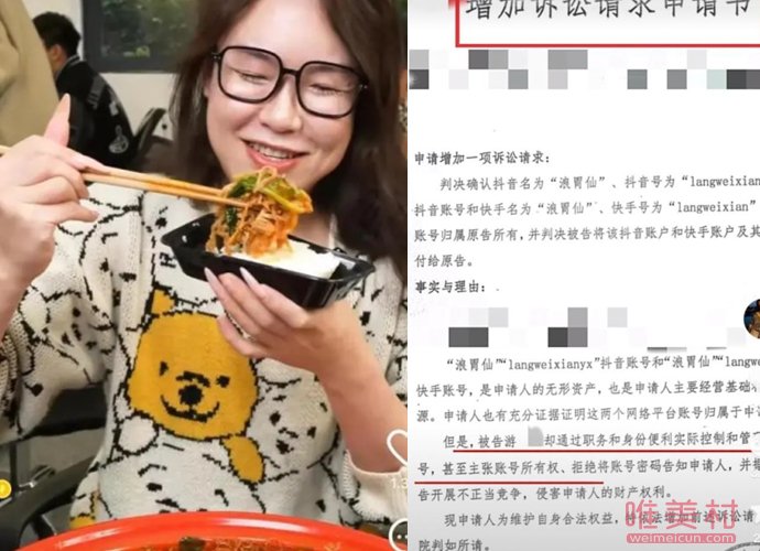浪味仙為什么換號 浪胃仙稱遭前老板游絮欺騙 1