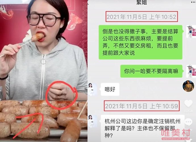 浪味仙為什么換號 浪胃仙稱遭前老板游絮欺騙 2