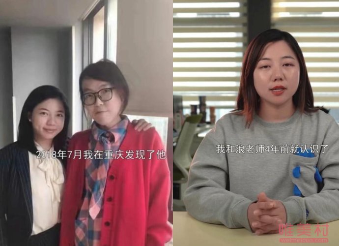 浪胃仙事件怎么回事 前老板發視頻聲討浪胃仙 1